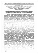 Ескіз