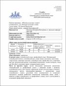 Ескіз