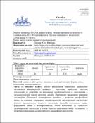 Ескіз