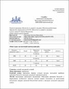 Ескіз