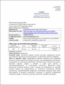 Ескіз