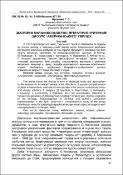 Ескіз