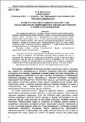 Ескіз