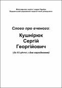 Ескіз