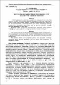 Ескіз