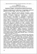 Ескіз