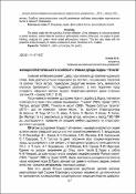 Ескіз