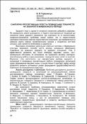 Ескіз