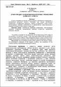 Ескіз