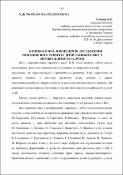 Ескіз