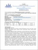 Ескіз