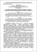 Ескіз