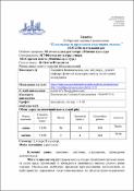 Ескіз