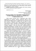 Ескіз