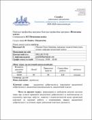 Ескіз