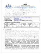 Ескіз