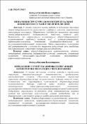Ескіз