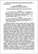 Ескіз