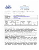 Ескіз
