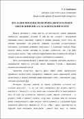 Ескіз