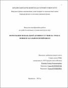 Ескіз