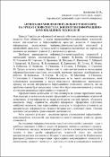 Ескіз