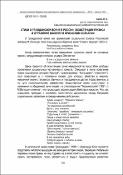 Ескіз