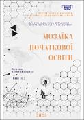 Ескіз