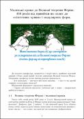 Ескіз