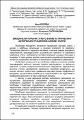 Ескіз
