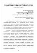 Ескіз