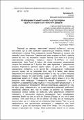 Ескіз