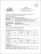 Ескіз