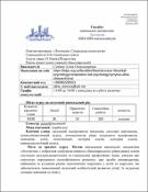 Ескіз