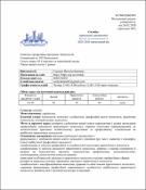 Ескіз