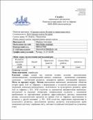 Ескіз
