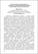 Ескіз
