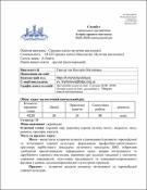 Ескіз