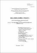 Ескіз