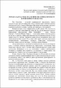 Ескіз