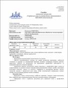 Ескіз