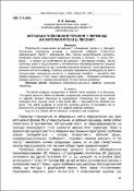 Ескіз