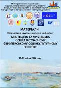 Ескіз