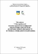 Ескіз