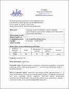 Ескіз