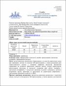 Ескіз