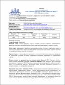 Ескіз