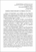 Ескіз