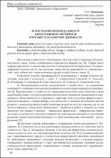 Ескіз