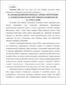 Ескіз